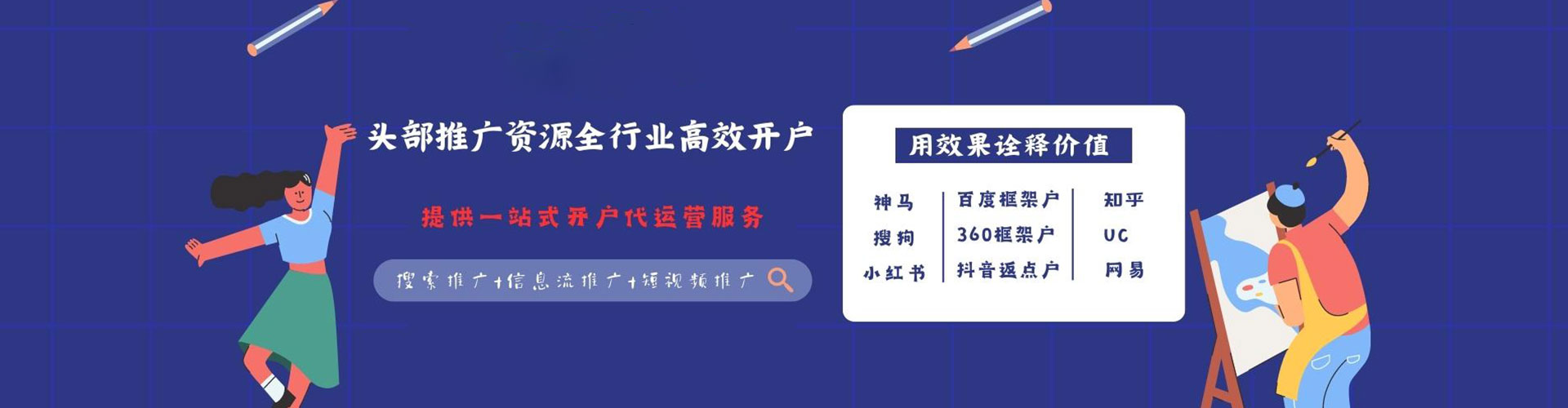 柘荣信息流优化师